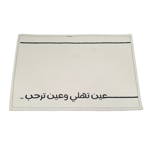 Table Matt  With Arabic Alphabet A